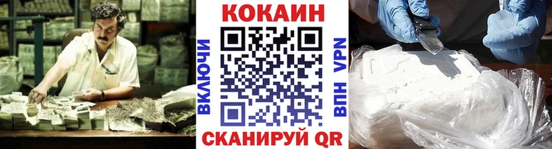 Кокаин FishScale  Щёкино 