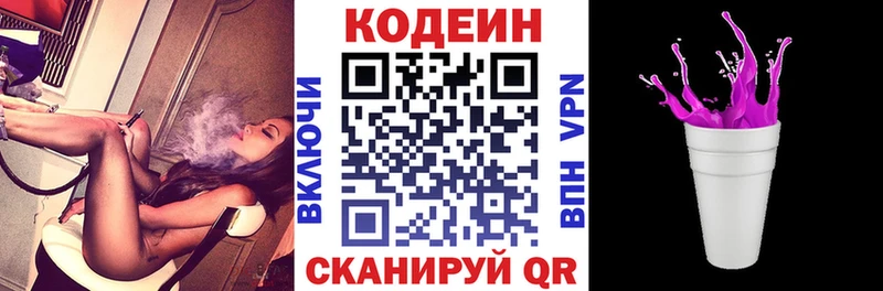 hydra   Щёкино  Codein Purple Drank 