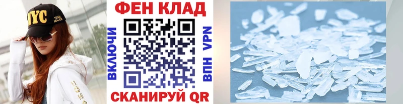 Первитин кристалл  Щёкино 